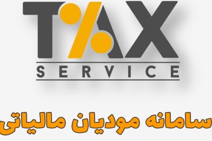 سامانه مودیان – فراهم شدن امکان استعلام و دریافت فایل تناظر شناسه کالا