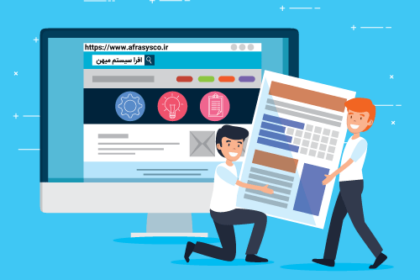 چرا باید از نرم افزار مالی و اداری در کسب و کار خودمون استفاده کنیم ؟